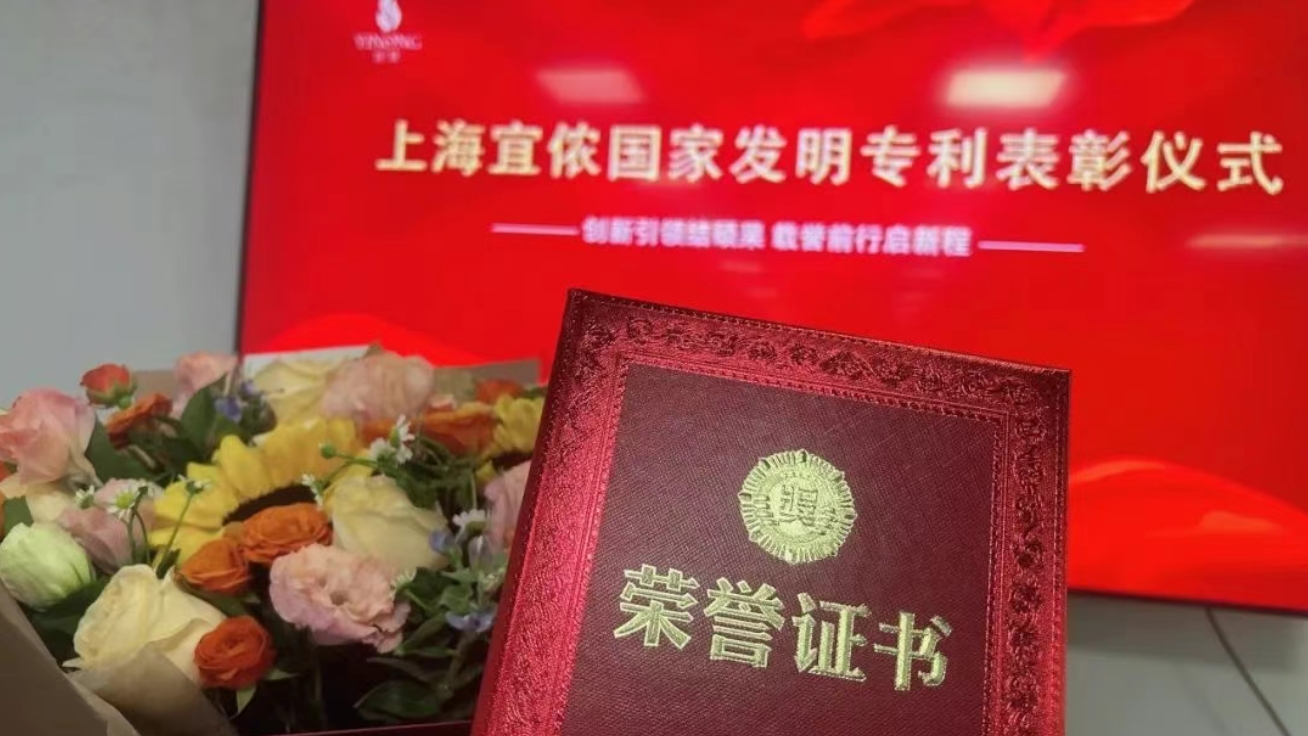 Yinong Secures Another National Invention Patent Authorization.